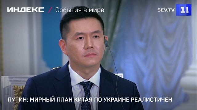 Мирный план китая. Китайский мирный план. Мирный план китая для украины 2023. Министр иностранных дел китая. Мирный план кнр.