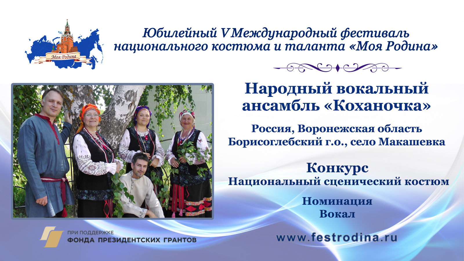 Народный вокальный ансамбль 