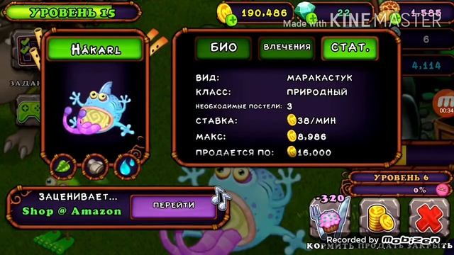 КАК ВЫВЕСТИ МАРАКАСТУКА В 2020 ГОДУ? | My Singning Monsters