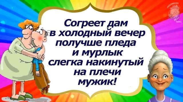 Подними себе_настроение!_Порция_убойного_юмора_для_Вас!_Посмотрите_до_конца,_делитесь_с_друзьями!.mp