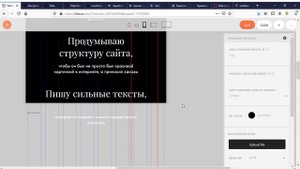 19. Адаптируем сайт под мобильные устройства. Финализируем сайт-визитку на Тильде.mp4