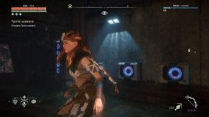 Horizon Zero Dawn™:Затопление, загадка с излучателями