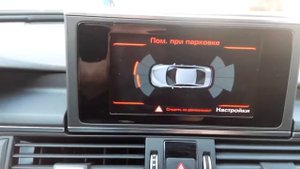 Audi A6 2016: камера заднего вида без потери изображения парковочного ассистента