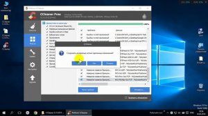 Очистка Windows CCleaner (очистка и оптимизация системы)