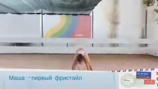 Роуп скиппинг (спортивная скакалка) Маша Егорцова