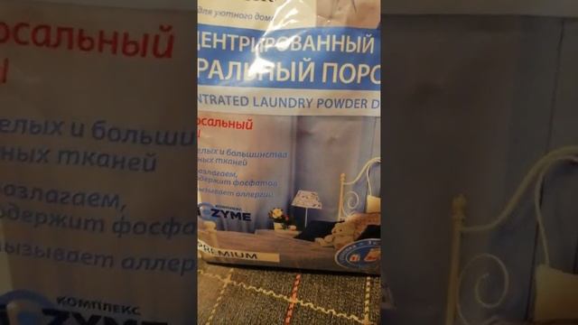 Стиральные порошки от Фаберлк смотреть онлайн