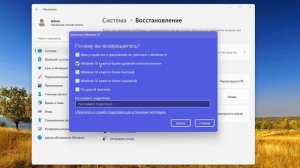 Как вернуться с Windows 11 до Windows 10 после обновления на ноутбуке или компьютере