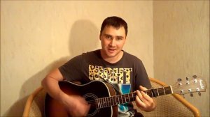 Руки Вверх - 18 мне уже (Кавер Андрея Кооп, под гитару)