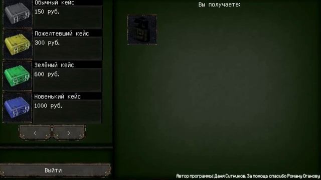 StalCraft Симулятор кейсов. Перезалив.