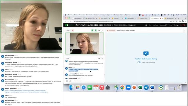 Почувствуй мощь трансформеров: практика по трансформерным моделям смотреть онлайн