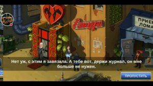 Прохождение игры"Бородач" 2 часть 2