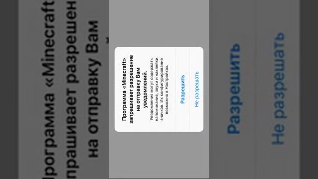 Как скачать Майнкрафт на iOS через телеграмм?