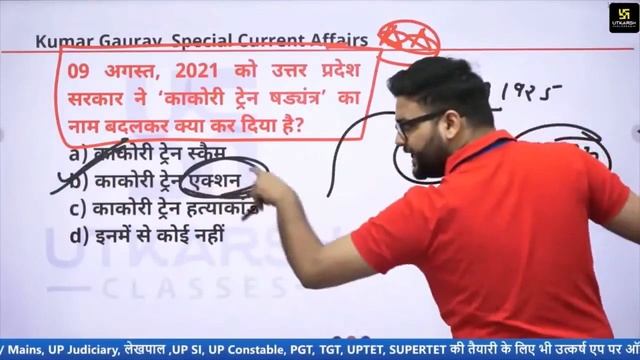 24 October | Current Affairs | UPPCS, Patwar & For all Exams | Important Class By Kumar Gaurav Sir смотреть онлайн