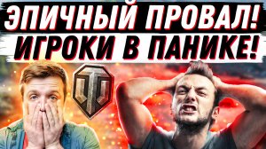 Эпичный провал нового режима WOT! Прем танки- клоны. НОВОСТИ WOT!