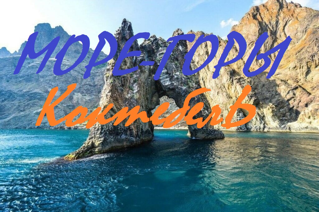 крым 14-16(Ялта-Коктебель).mp4