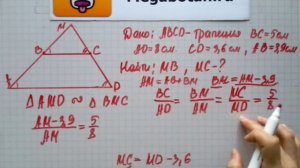 Номер 554 Геометрия 7 9 класс Атанасян