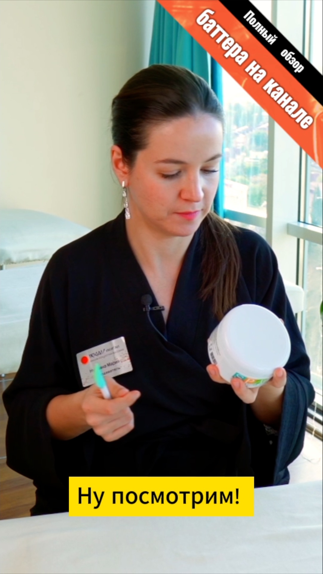 БАТТЕР ДЛЯ ТЕЛА смотреть онлайн