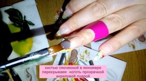 Наращивание ногтей.Акриловые ногти.Фимо дизайн фрукты.