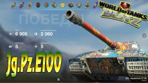 Jagdpanzer E100 Wot Blitz 6.9К Урона 5 Фрагов World of Tanks Blitz Replays vovaorsha.