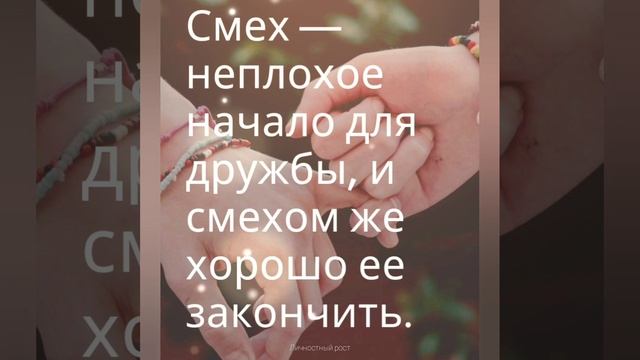 Лучшие Высказывания о Дружбе Великих Людей / Цитаты и Афоризмы со Смыслом