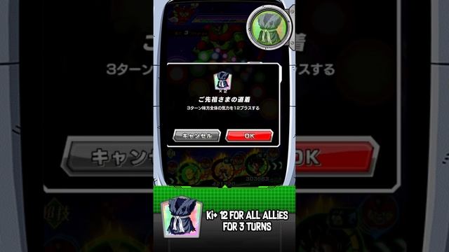 ANCESTOR'S UNIFORM! INSANELY BUSTED SUPPORT ITEM! (DBZ: Dokkan Battle) #Shorts