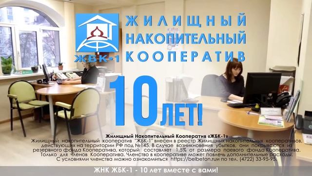 ЖНК ЖБК-1 - 10 лет вместе с вами! Приглашаем на День открытых дверей смотреть онлайн