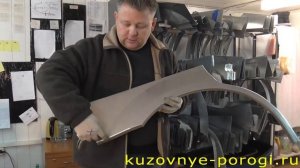 Кузовные Пороги и Задние Арки из оцинковки на Mazda MPV II (LW)