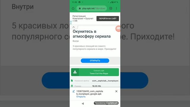 Как поставить тему Cut the rope ам няма ?! смотреть онлайн