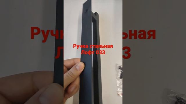 Ручка ЛОФТ для двери. Квадрат 25 мм.