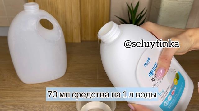 Эко средство для мытья посуды Атоми