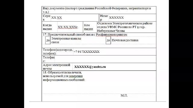 Запись вебинара 
