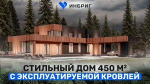 Проект дома за 30 000 000 руб. Двухэтажный дом общей площадью более 700кв.м. Современная архитектура