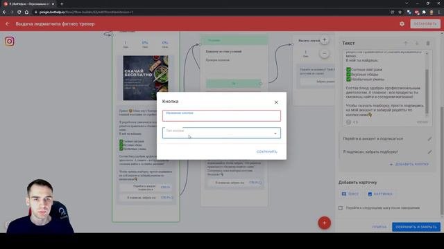 Обновления для создания ботов в Instagram | Bothelp