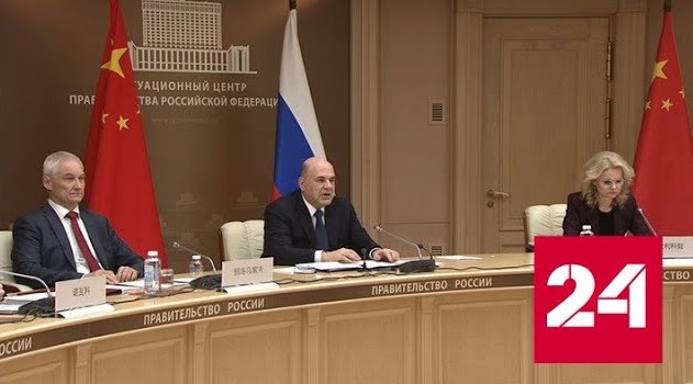 Премьер отметил важность культурно-образовательных связей России и Китая - Россия 24 