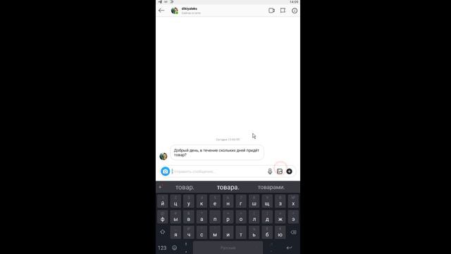 Быстрые ответы в Инстаграм смотреть онлайн