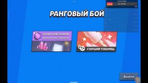 ПЕРВЫЙ В МИРЕ АПАЮ МАСТЕРА В РАНГОВОМ БОЮ! СТРИМ BRAWL STARS