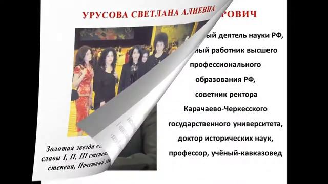 Онлайн презентация книги "Символы и награды КЧР" смотреть онлайн