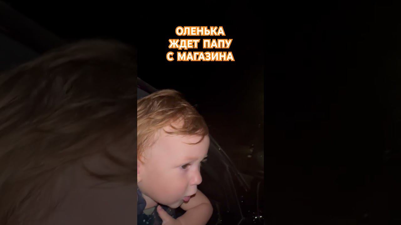 ЭМОЦИИ РЕБЕНКА  #школаольгиильиной #family #love #baby #мама #babygirl #дети #сестричкиильины #оля