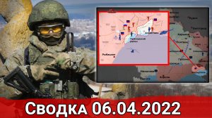 Уничтожение Баз ГСМ ВСУ и бои в Донбассе. Сводка за 06.04.2022