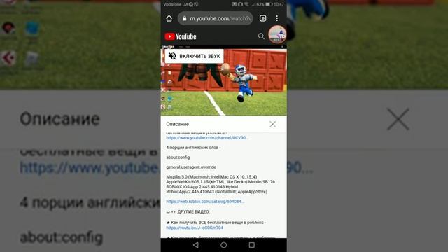 Видео игра roblox как получить бесплатно Mech wings на телефоне и пк не только на ios смотреть онлайн