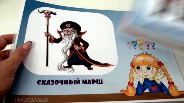 Музыкально-дидактическая игра "Такие разные марши" смотреть онлайн