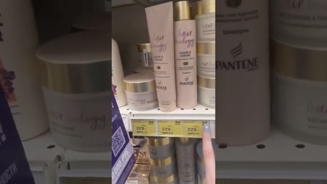 Новая линейка от «PANTENE» в «Магнит Косметик»