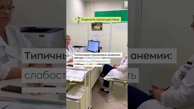 ➡️ Если вы подозреваете у себя анемию