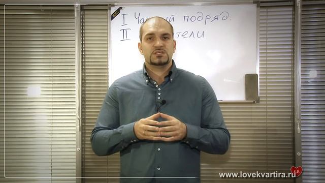 49 Выбор подрядчика на ремонт квартиры