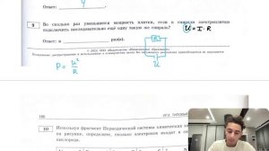 Во сколько раз уменьшится мощность плитки, если к спирали электроплитки подключить - №27661