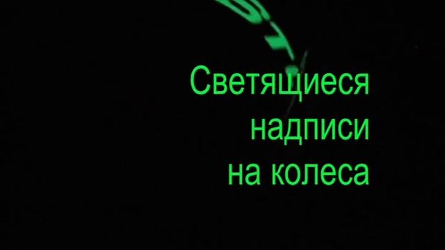 Велотюнинг AVT. Велосипед светящийся в темноте смотреть онлайн