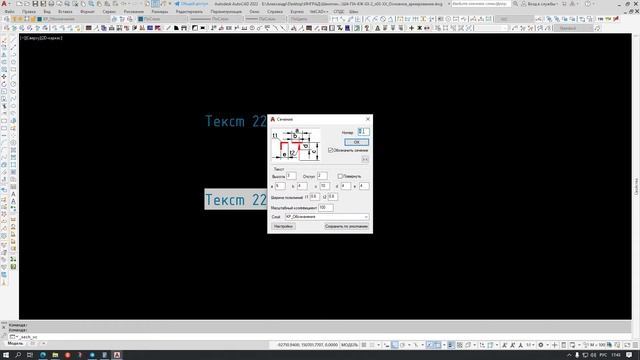 Использование полей AutoCAD смотреть онлайн