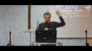 Сергей Романов - Ищите прежде Царства Божьего.