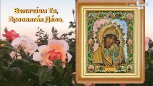 Тропарь Пресвятой Богородице пред иконой Ея «Табынской» #православие #молитва #богородица #тропарь