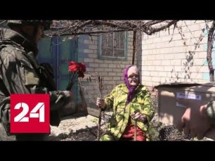 Как встречали российских солдат украинские ветераны - Россия 24
